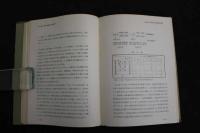 ６　2  医家のための鍼術入門講座