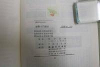 ６　2  医家のための鍼術入門講座