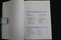 ６　2  中医内科学　ポイントブック