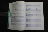 ６　2  中医内科学　ポイントブック