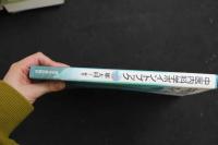 ６　2  中医内科学　ポイントブック
