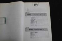 ６　2  わかりやすい臨床中医臓腑学　第2版