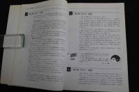 ６　2  わかりやすい臨床中医臓腑学　第2版