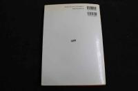 ６　2  わかりやすい臨床中医臓腑学　第2版