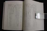６　2  経路治療臨床講座　経路治療学原論　上下巻全2冊