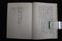 ６　2  漢方処方の臨床応用　伊藤良　山本巌　松田涇　神戸中医学研究会　THE KAMPO