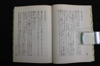 ６　2  漢方処方の臨床応用　伊藤良　山本巌　松田涇　神戸中医学研究会　THE KAMPO