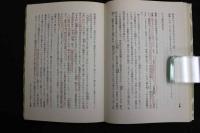 ６　2  漢方処方の臨床応用　伊藤良　山本巌　松田涇　神戸中医学研究会　THE KAMPO