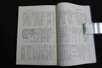 ６　2  鍼灸治療室　第2集