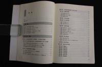 ６　2  中医病因病機学