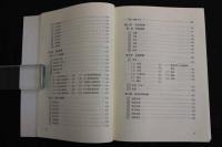 ６　2  中医病因病機学