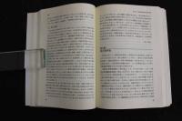 ６　2  中医病因病機学