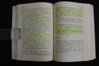 ６　2  中医病因病機学