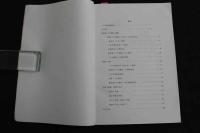 ６　2  脉診流　「子牛鍼法」臨床指南