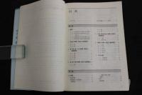 ６　2  標準　中医内科学