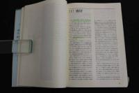 ６　2  標準　中医内科学