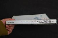 ６　2  標準　中医内科学