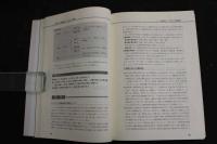 ６　2  「証」の診方・治し方　実例によるトレーニングと解説