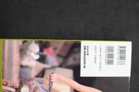 7　みゆき17歳　妹'99