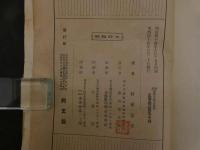 ６　２　朝鮮国宝大観　杉原定吉編　