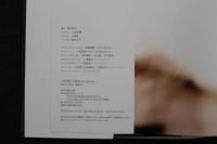 ６　5　三津谷葉子写真集　On the way　撮影／橋本雅司　　