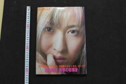 ６　5　鈴木梨沙写真集　ジェイルベイト　撮影／落合遼一　