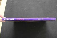 ６　5　鈴木梨沙写真集　ジェイルベイト　撮影／落合遼一　