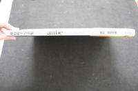 5　森山裕子写真集　aube　撮影／西田幸樹　