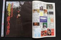 7　写真時代　1988年2月号