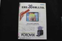 7　写真時代　1988年2月号