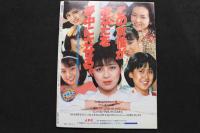 7　セクシールック　昭和59年5月号