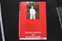 7　美少女探訪　北欧篇