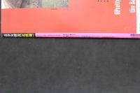 7　美少女探訪　北欧篇