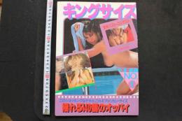 7　キングサイズ　揺れる140個のオッパイ