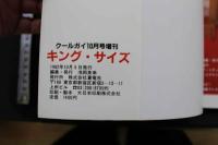 7　キングサイズ　揺れる140個のオッパイ