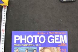 7　フォトジェムVol.8　宝石のような美少女がいっぱい！
