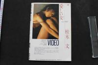 7　ビビアン　昭和60年6月号