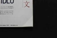 7　ビビアン　昭和60年6月号