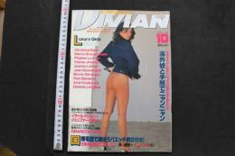 7　ビビアン　1985年10月号