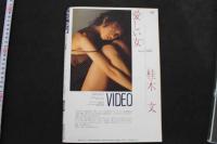 7　ビビアン　1985年10月号