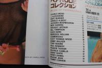 7　スーパーヌード　Vol.2