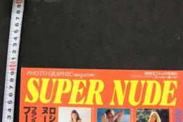 7　スーパーヌード　Vol.3