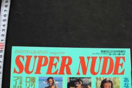 7　スーパーヌード　Vol.4
