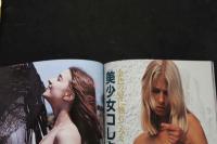 7　スーパーヌード　Vol.4