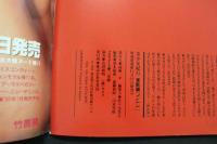 7　美少女紀行　東欧編Vol.1