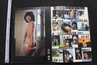 7　MY美少女　1981年6月号