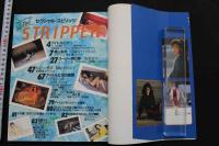 7　アイドルストリッパー