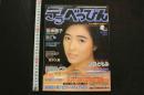 7　デラべっぴん　昭和61年12月号