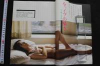 7　チャンスGOLD6月号　秘密