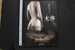 7　本能　Ｉｎｓｔｉｎｃｔ　Aｌｌ Round Catalog